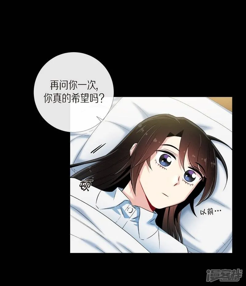 第32话 你想回到以前吗？ 第60页