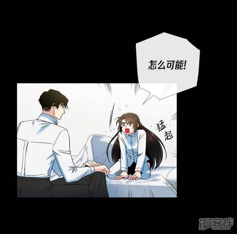 第32话 你想回到以前吗？ 第61页