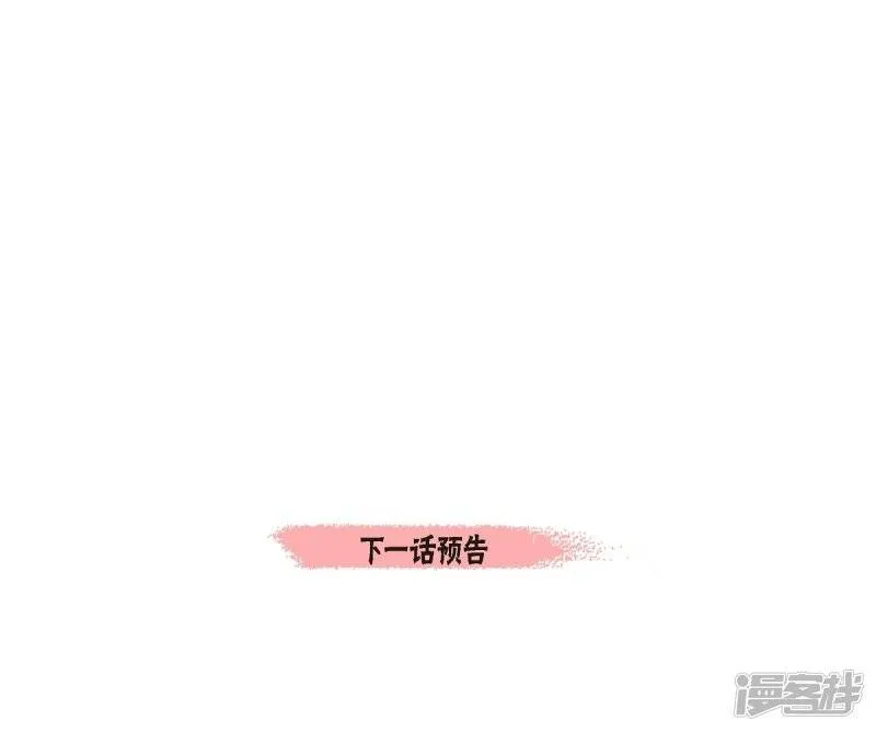 第32话 你想回到以前吗？ 第67页