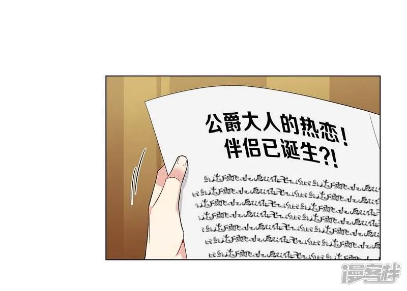 第32话 你想回到以前吗？ 第68页