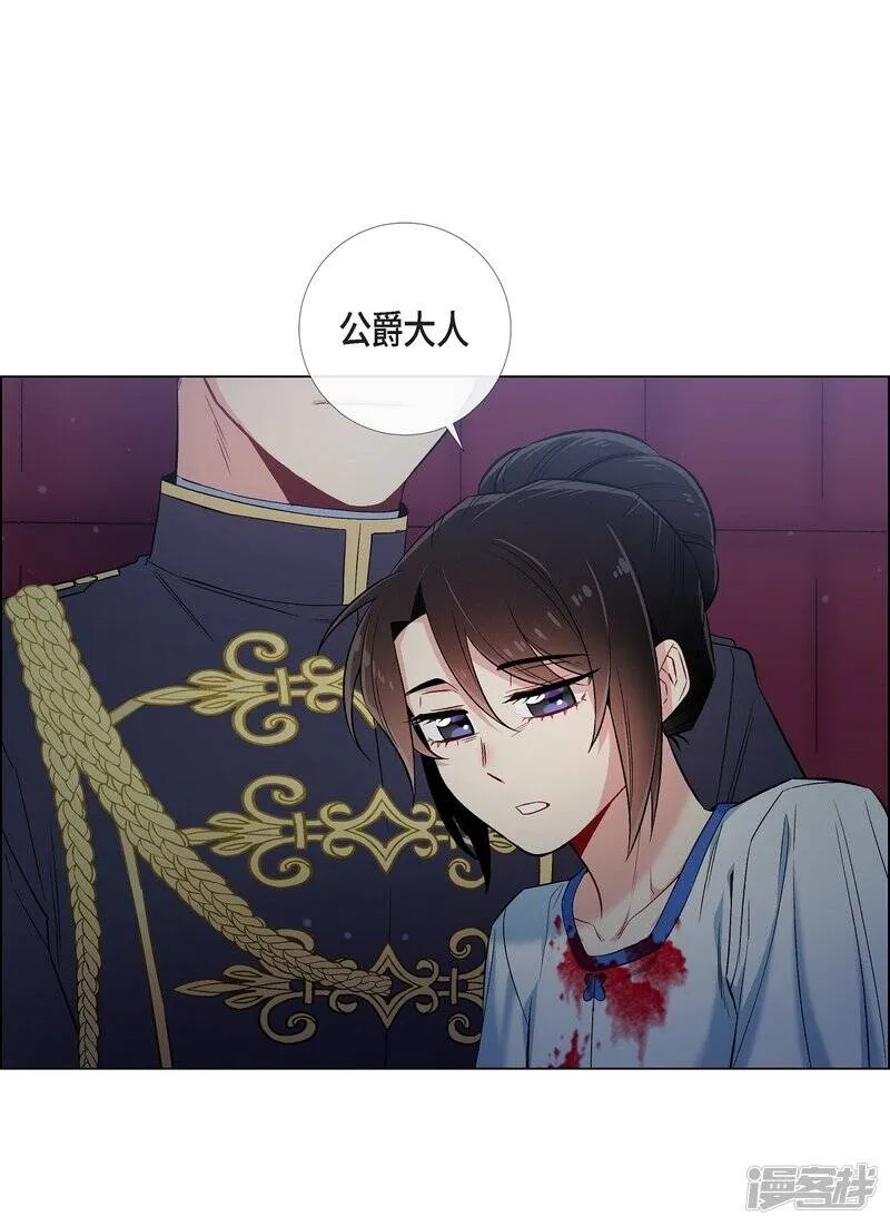 第31话 净化血液？ 第4页