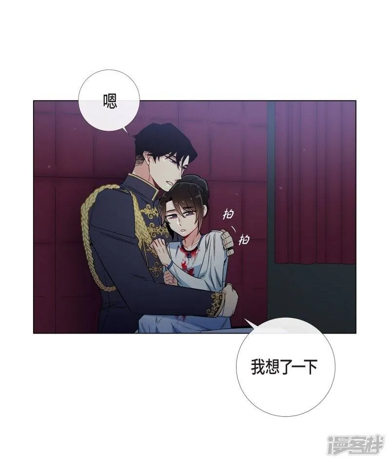 第31话 净化血液？ 第5页