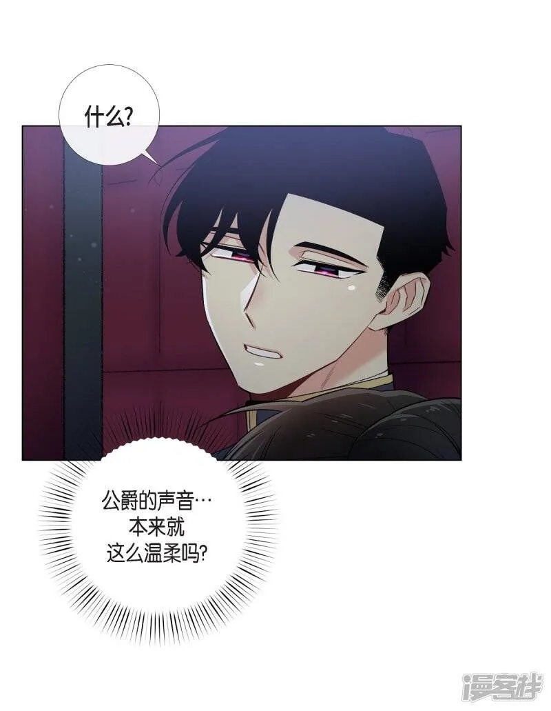 第31话 净化血液？ 第6页