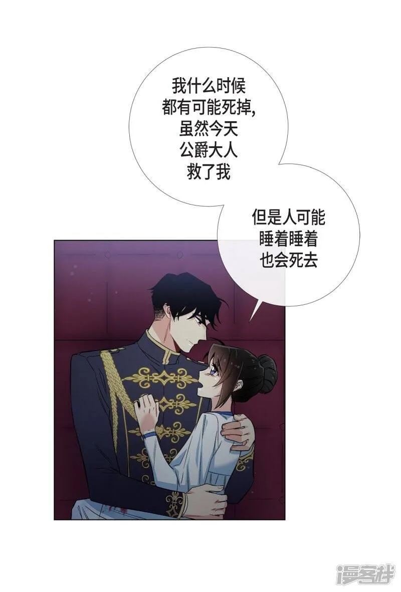 第31话 净化血液？ 第7页