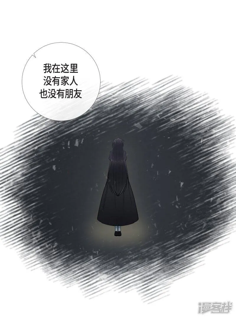 第31话 净化血液？ 第8页