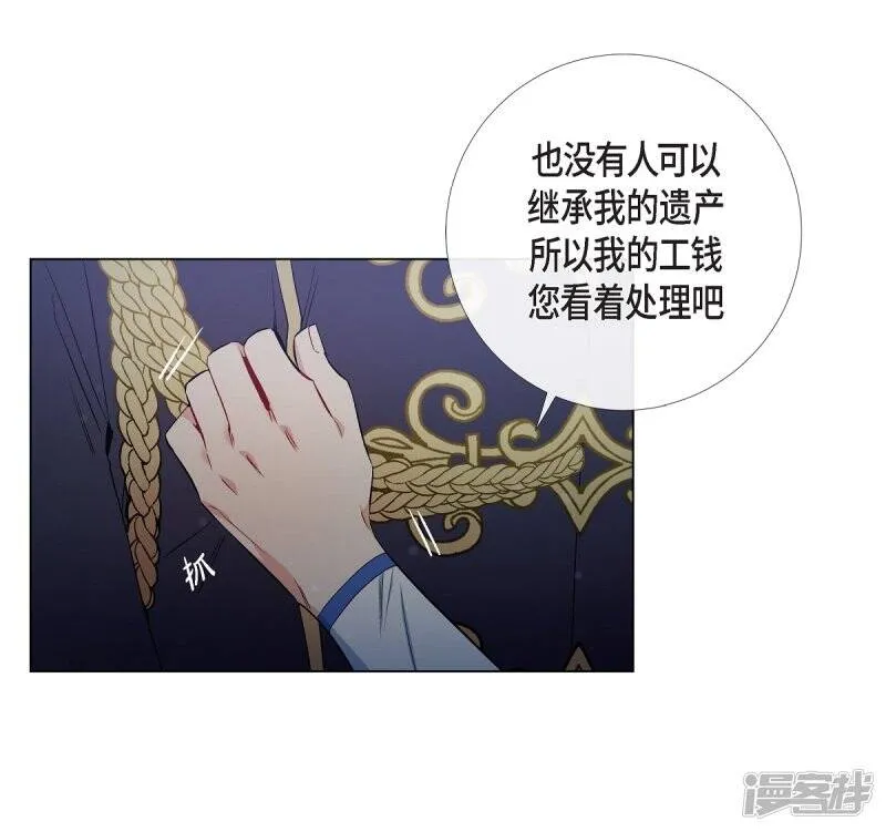 第31话 净化血液？ 第9页