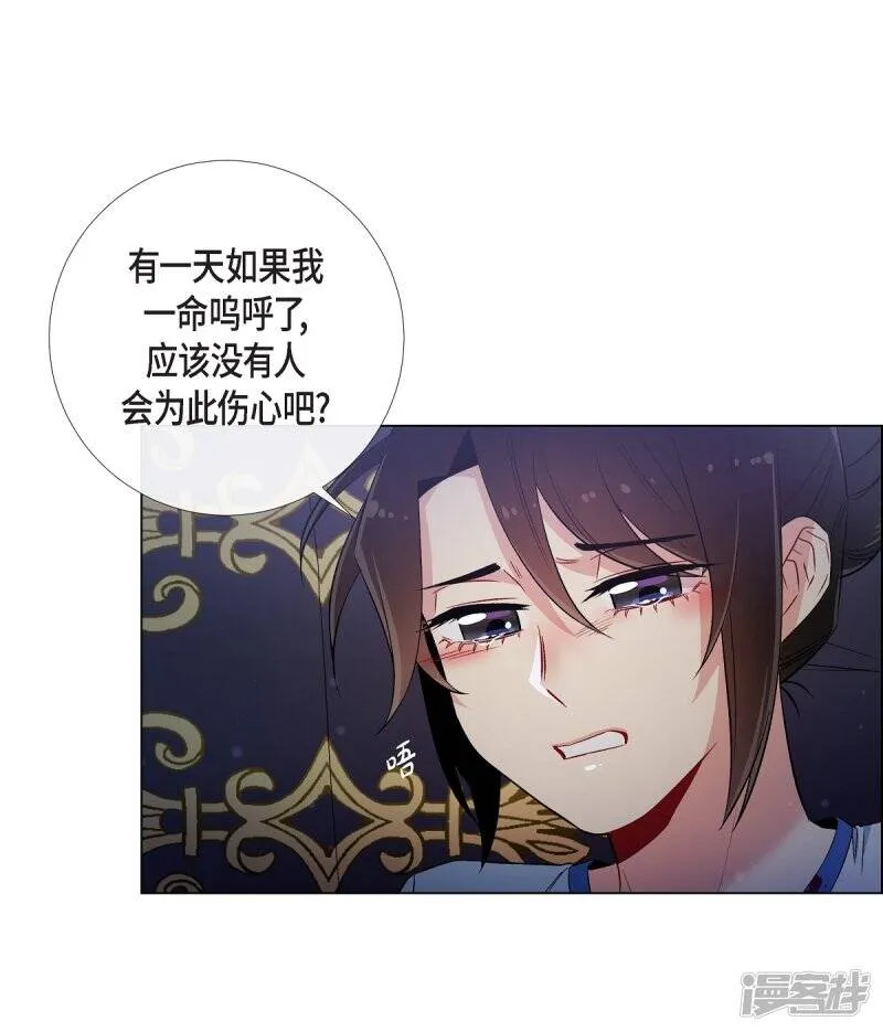 第31话 净化血液？ 第10页