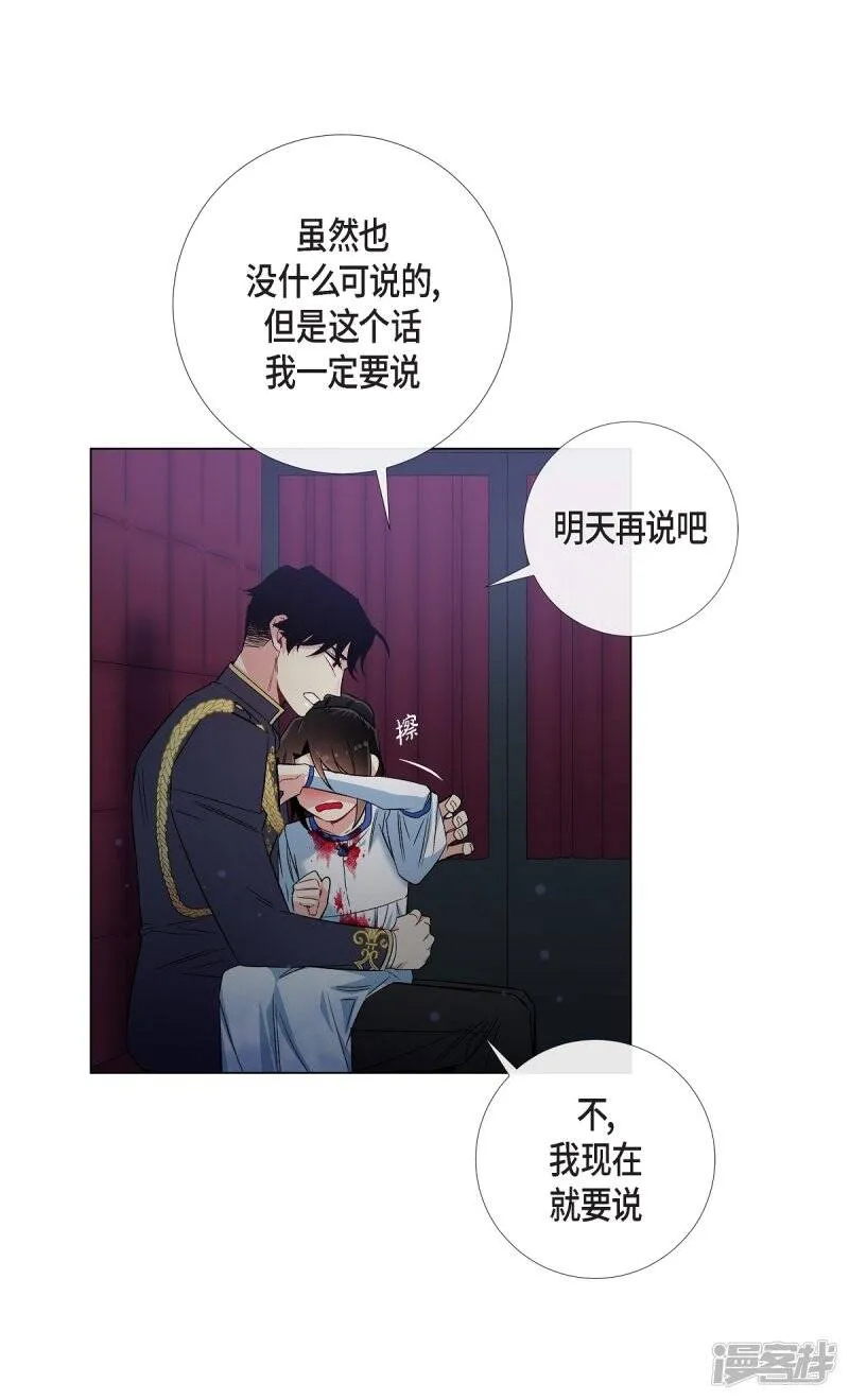 第31话 净化血液？ 第11页
