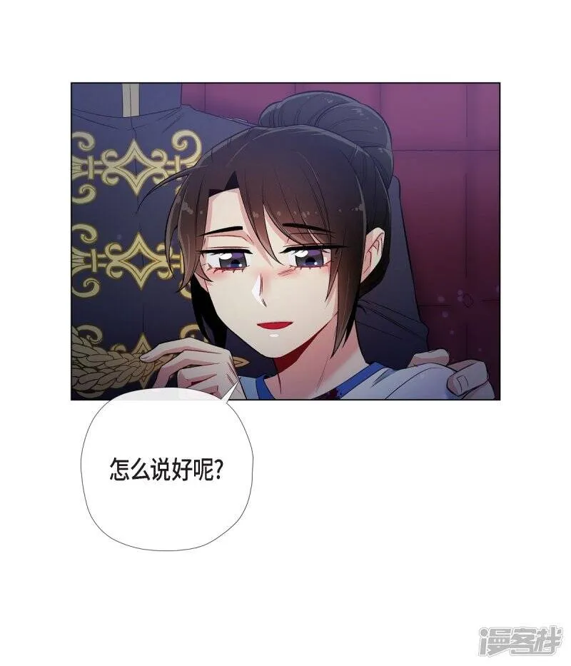 第31话 净化血液？ 第12页