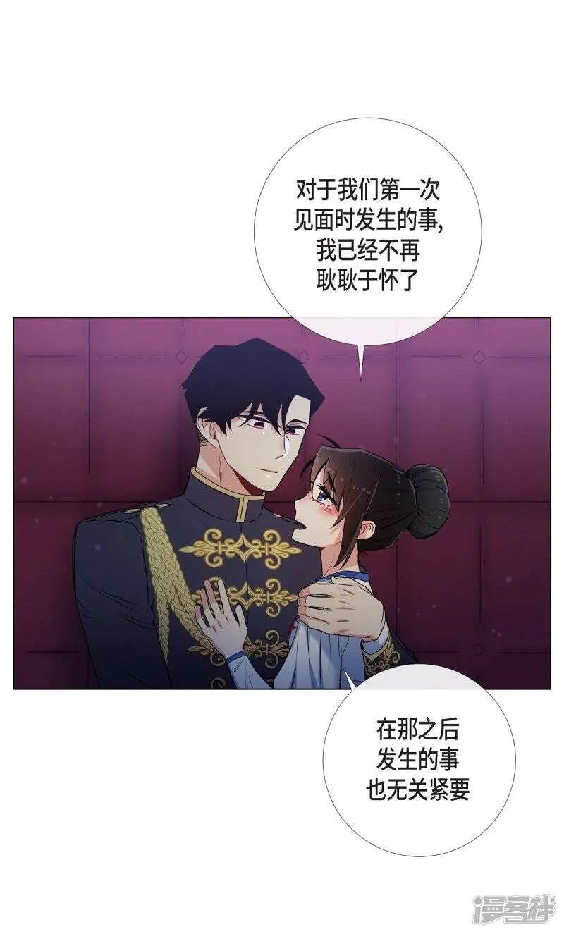 第31话 净化血液？ 第14页