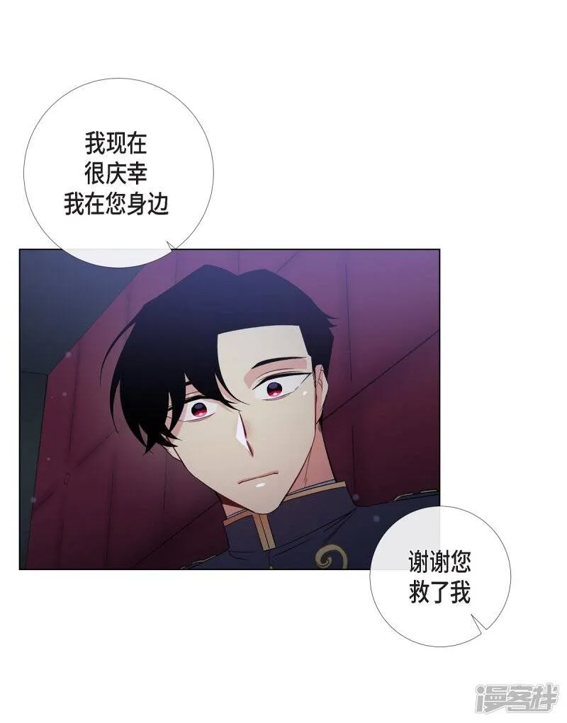 第31话 净化血液？ 第15页