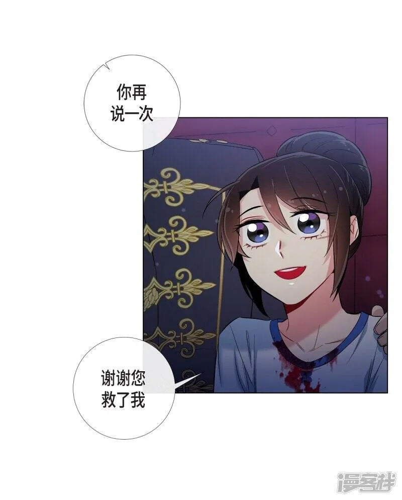 第31话 净化血液？ 第16页
