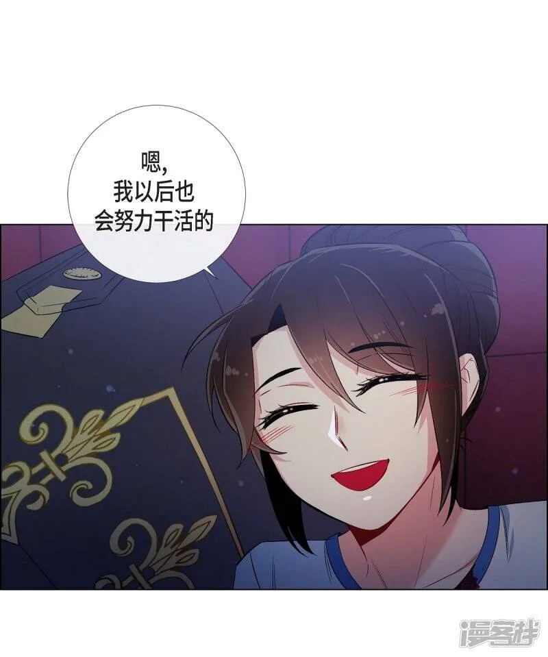 第31话 净化血液？ 第18页