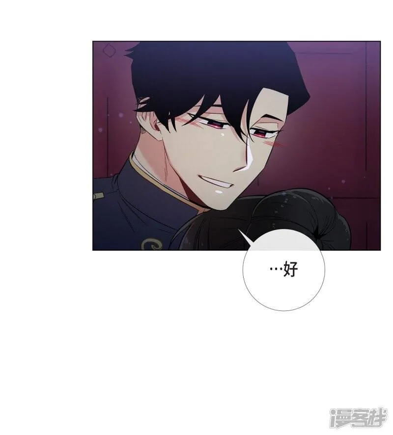 第31话 净化血液？ 第20页
