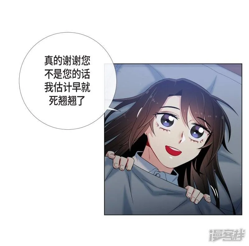 第31话 净化血液？ 第23页