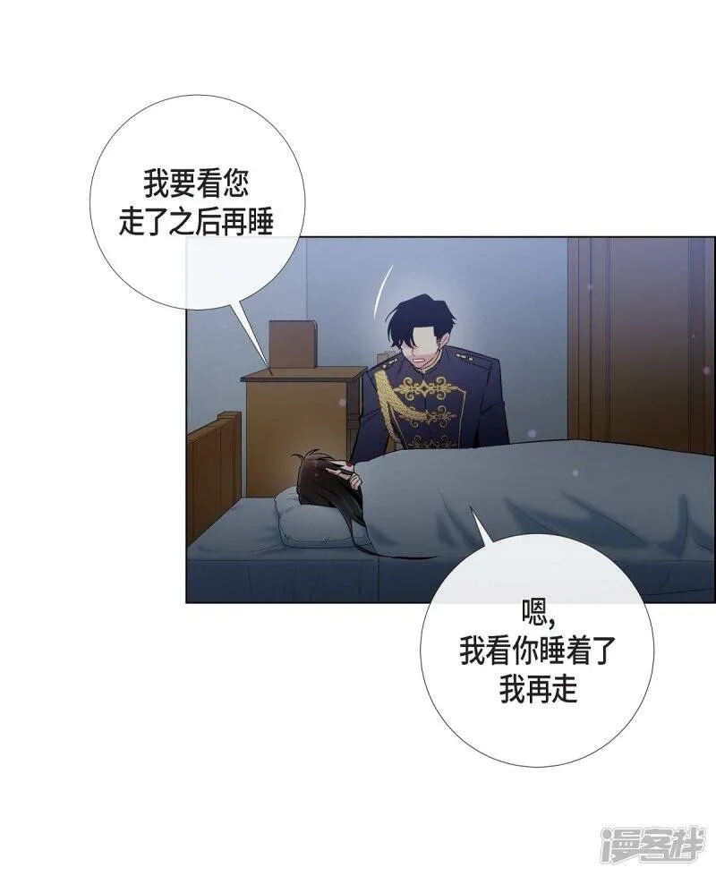 第31话 净化血液？ 第26页