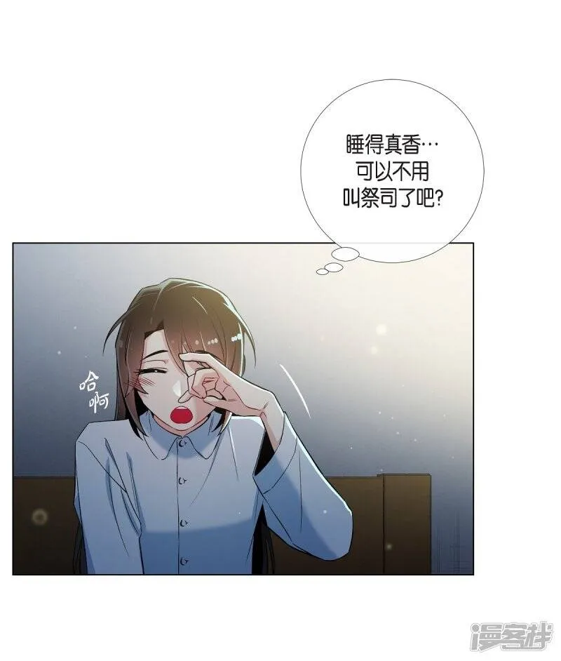 第31话 净化血液？ 第30页