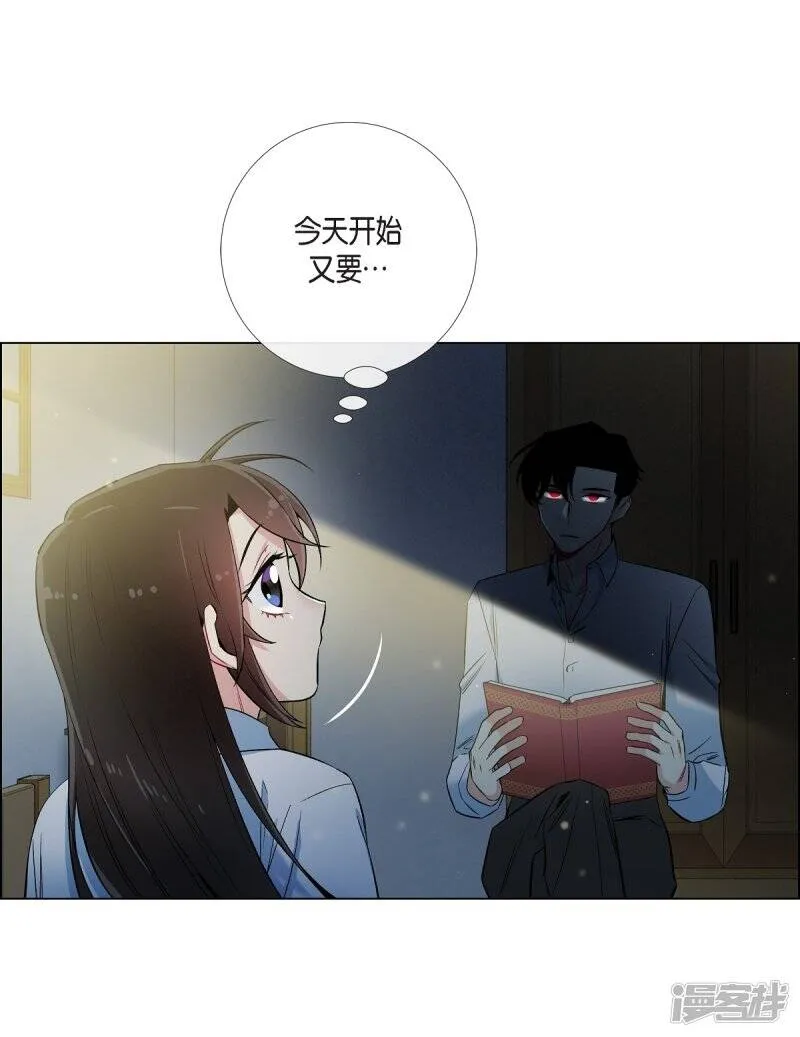 第31话 净化血液？ 第31页