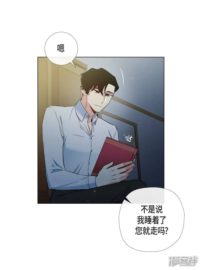 第31话 净化血液？ 第34页