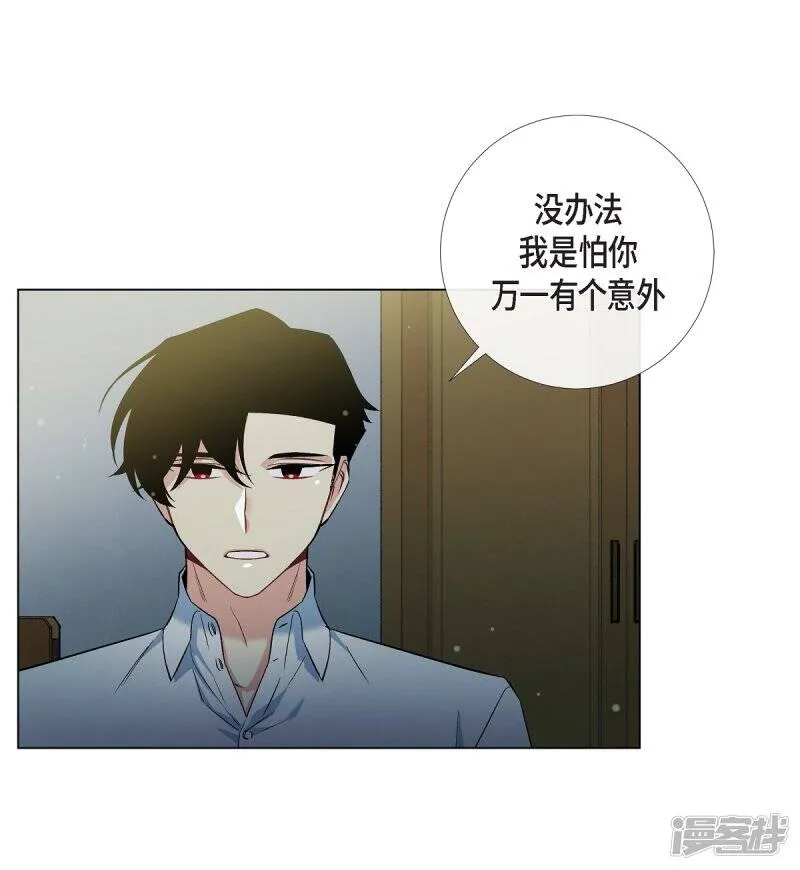 第31话 净化血液？ 第36页