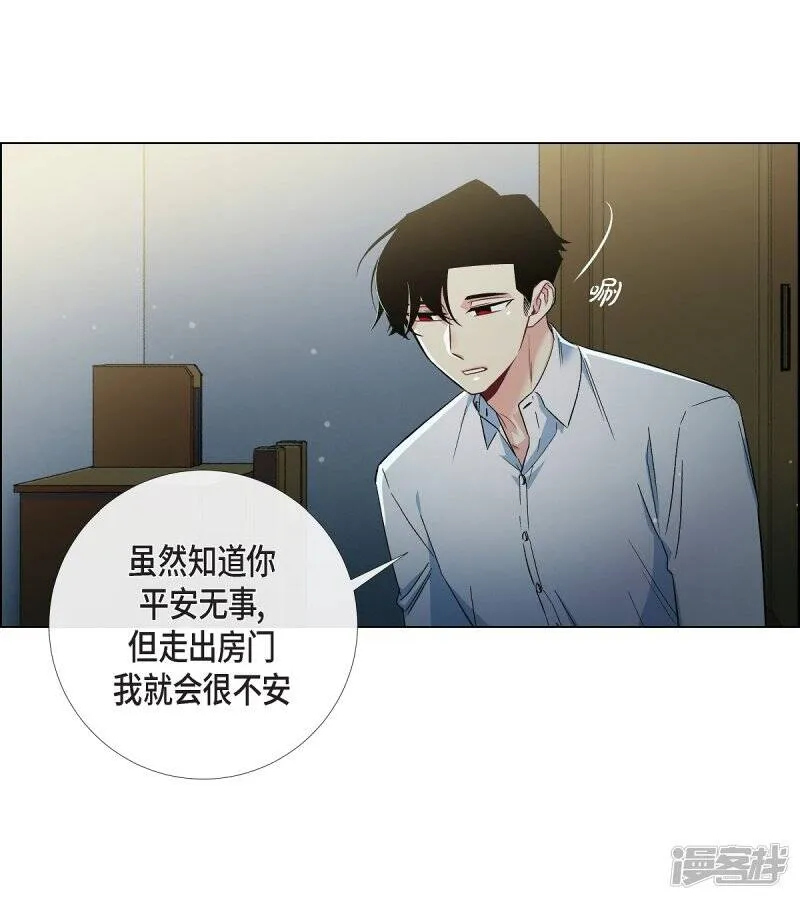 第31话 净化血液？ 第39页