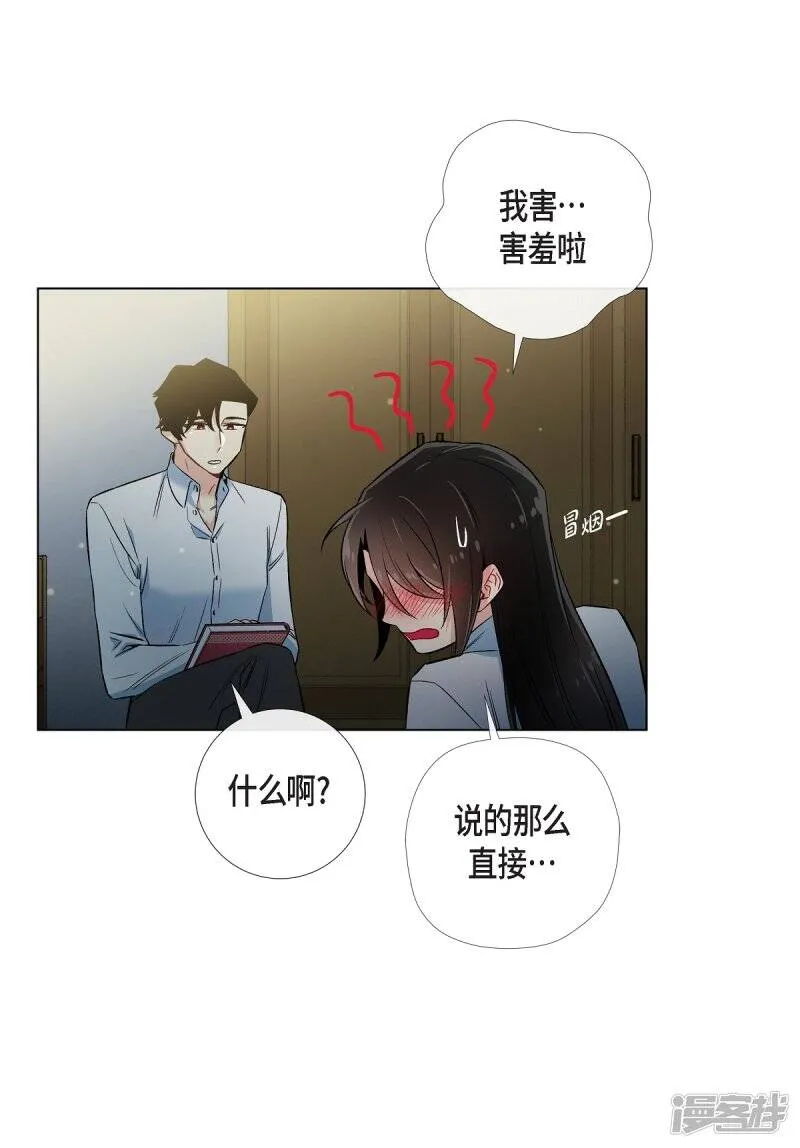 第31话 净化血液？ 第43页
