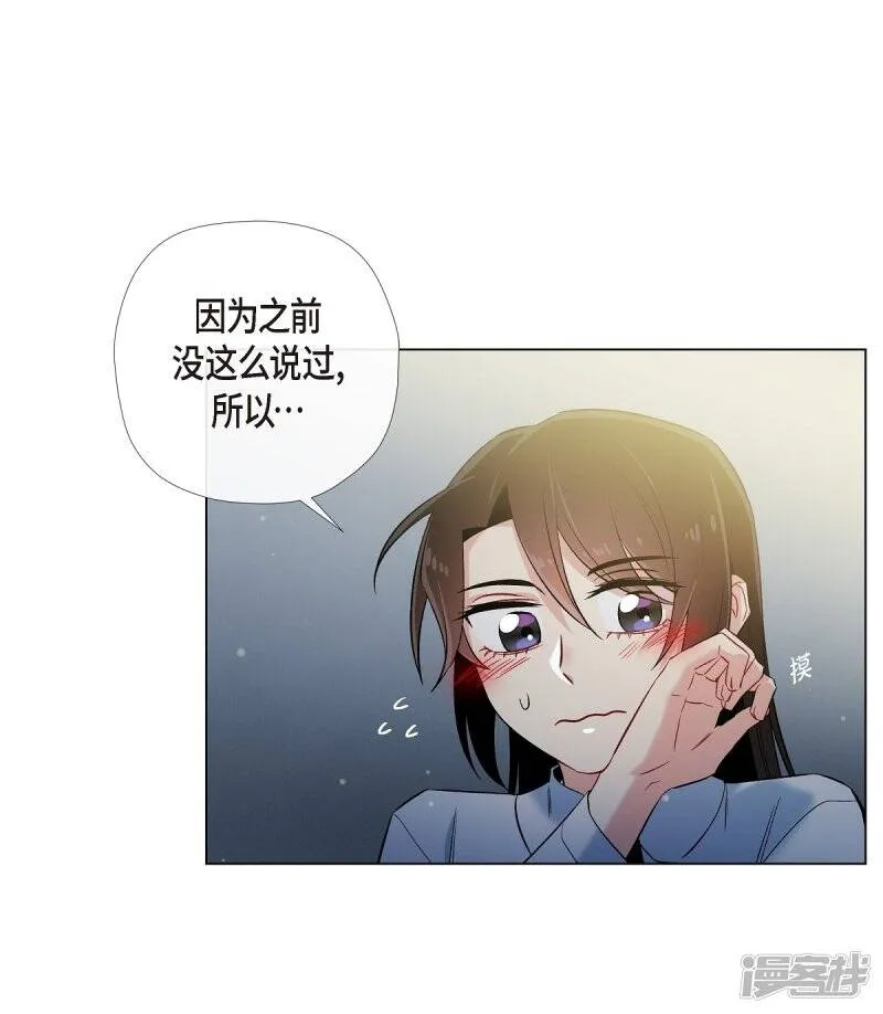 第31话 净化血液？ 第44页
