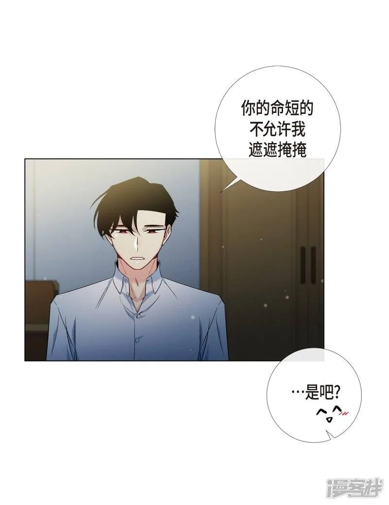 第31话 净化血液？ 第45页