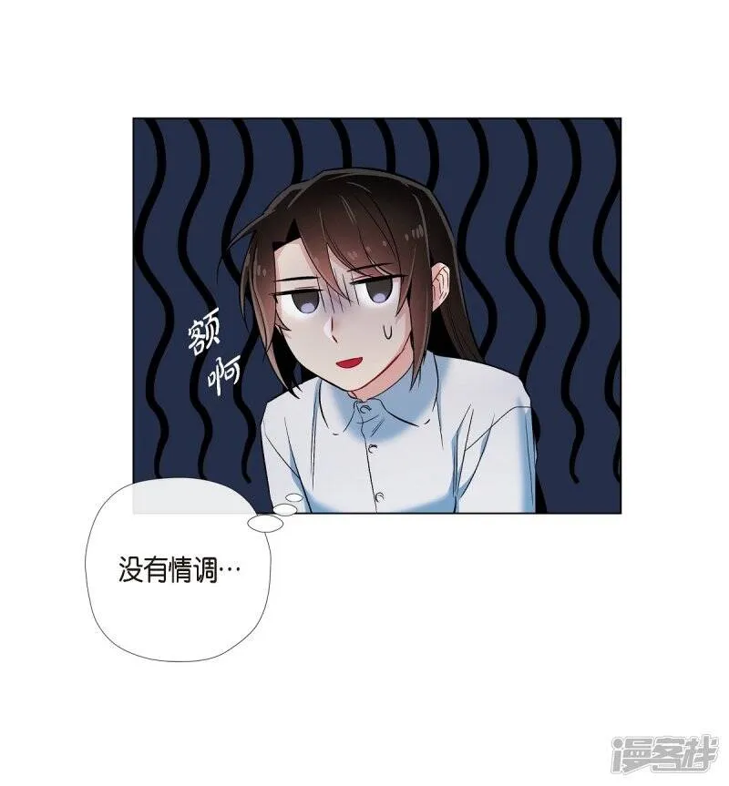 第31话 净化血液？ 第46页