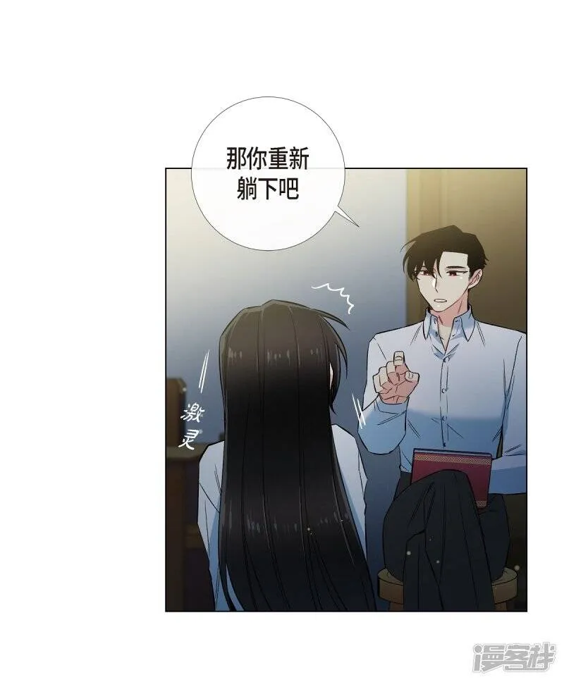 第31话 净化血液？ 第47页