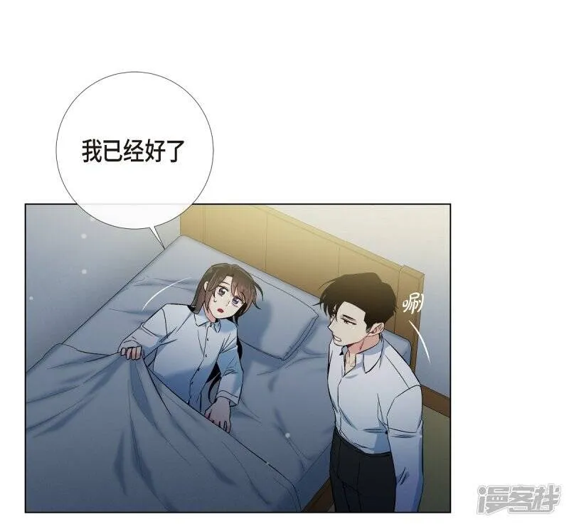 第31话 净化血液？ 第48页