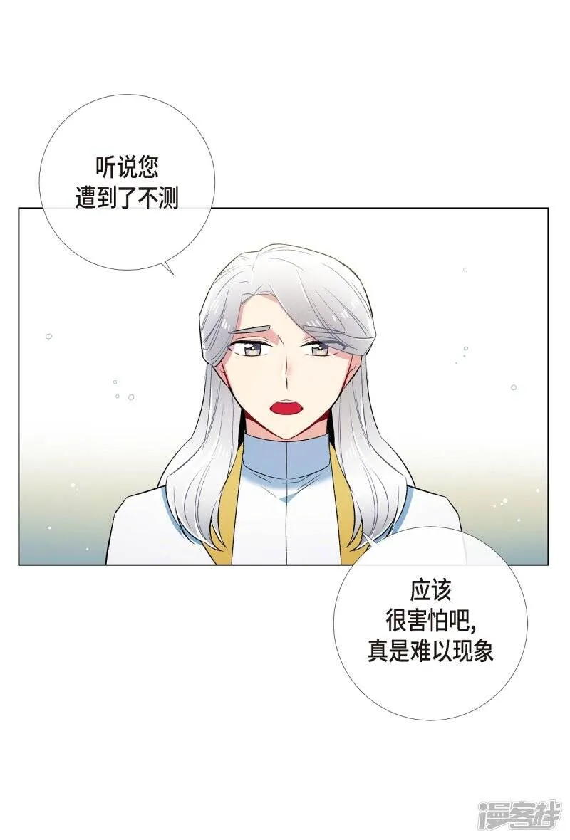 第31话 净化血液？ 第51页