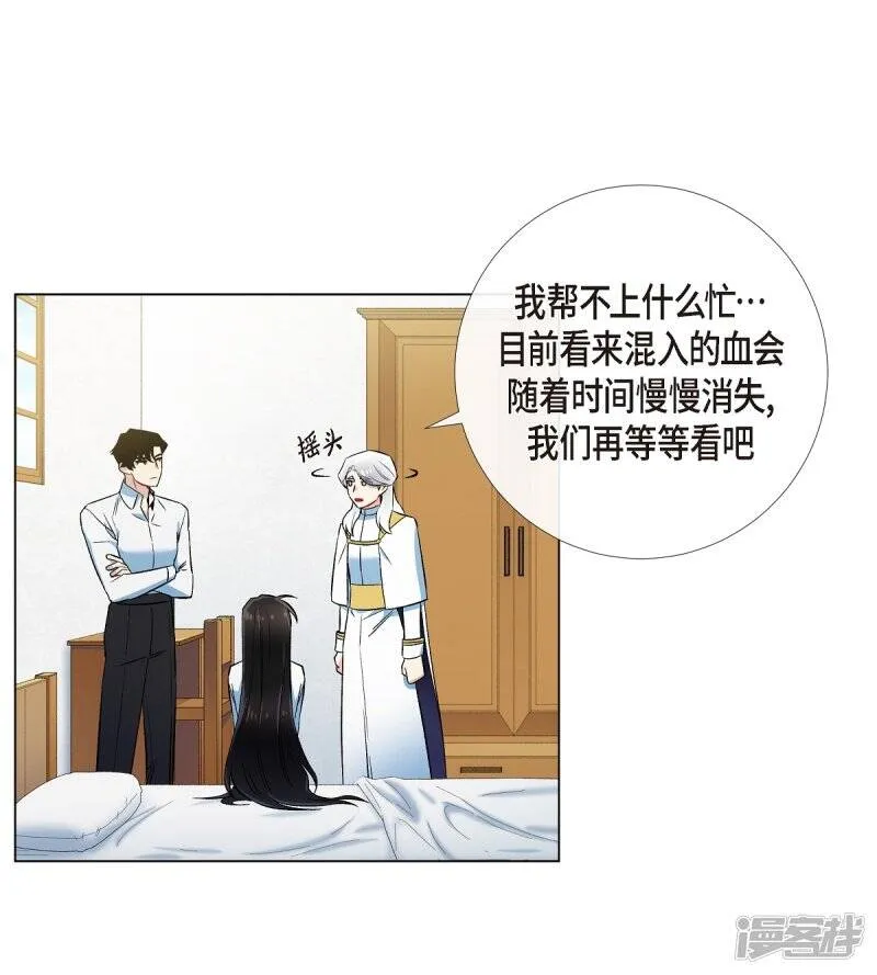 第31话 净化血液？ 第52页