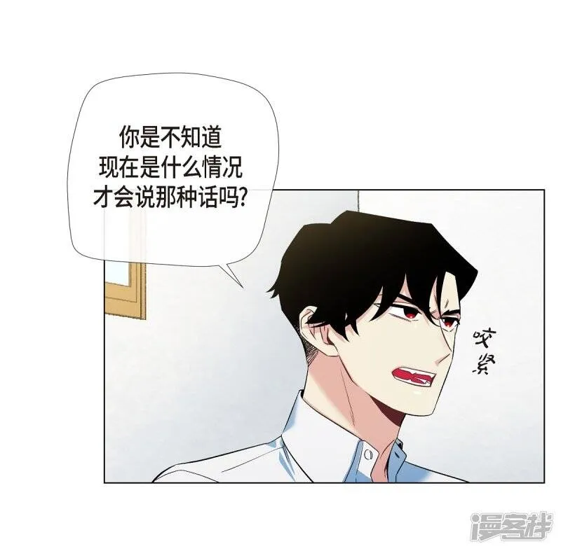 第31话 净化血液？ 第53页