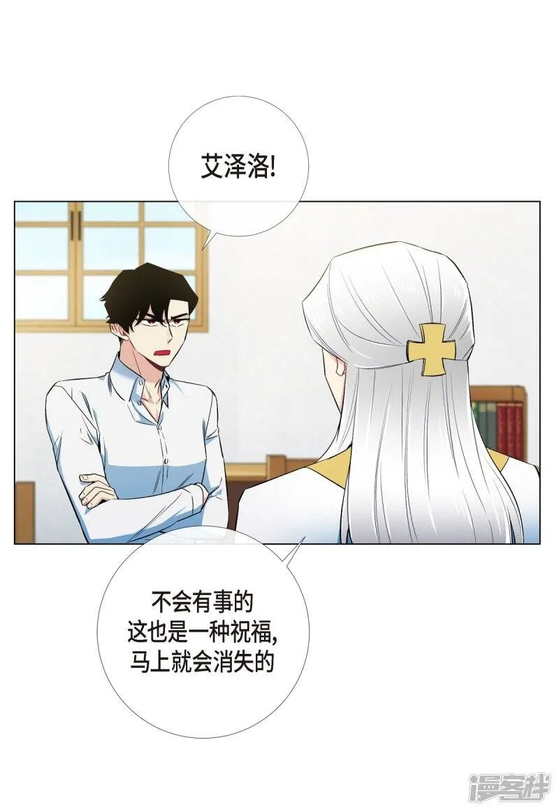 第31话 净化血液？ 第56页