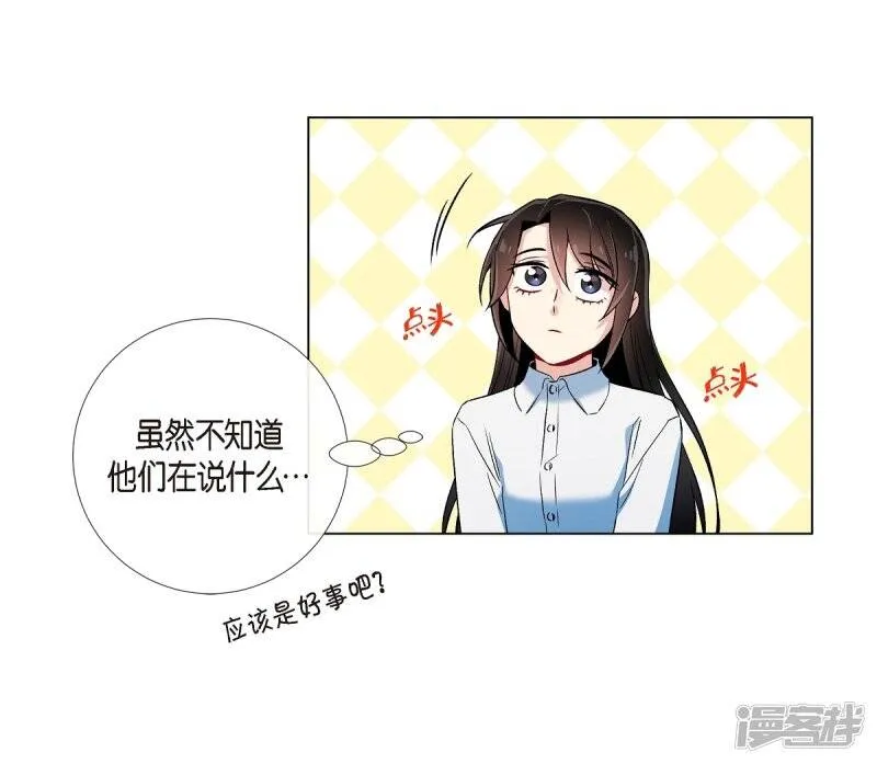 第31话 净化血液？ 第57页