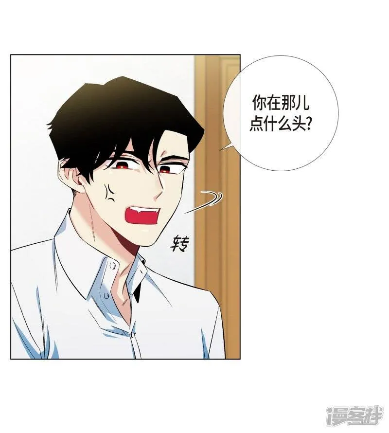 第31话 净化血液？ 第58页