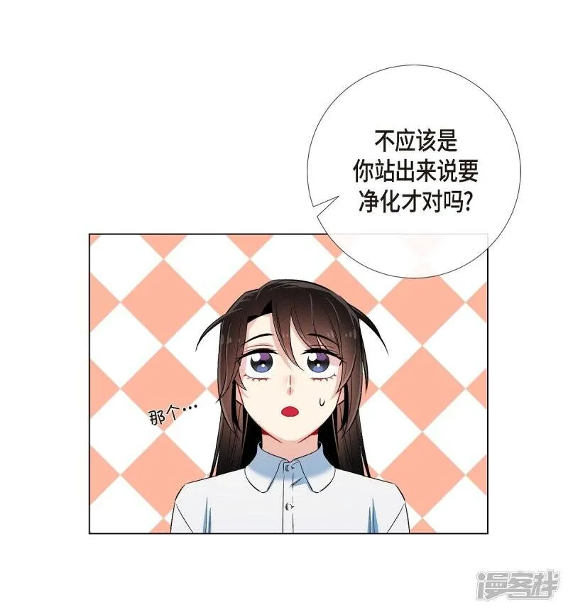 第31话 净化血液？ 第60页