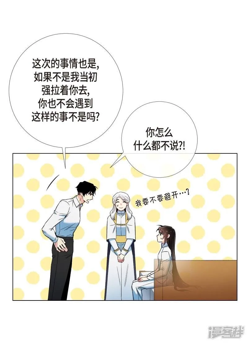第31话 净化血液？ 第61页