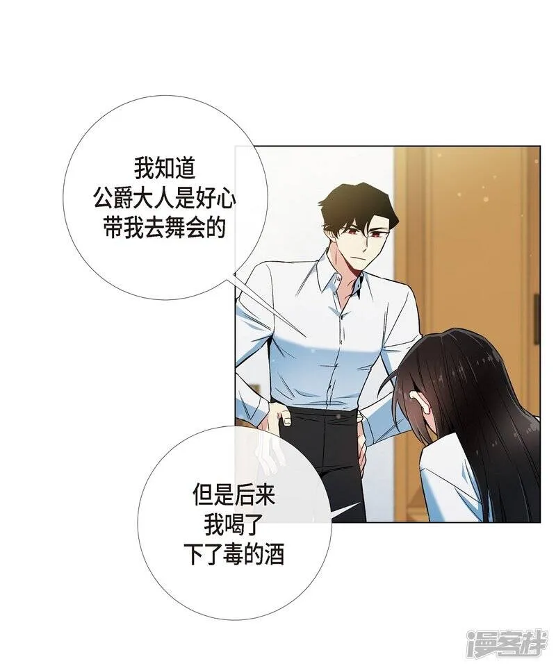 第31话 净化血液？ 第62页