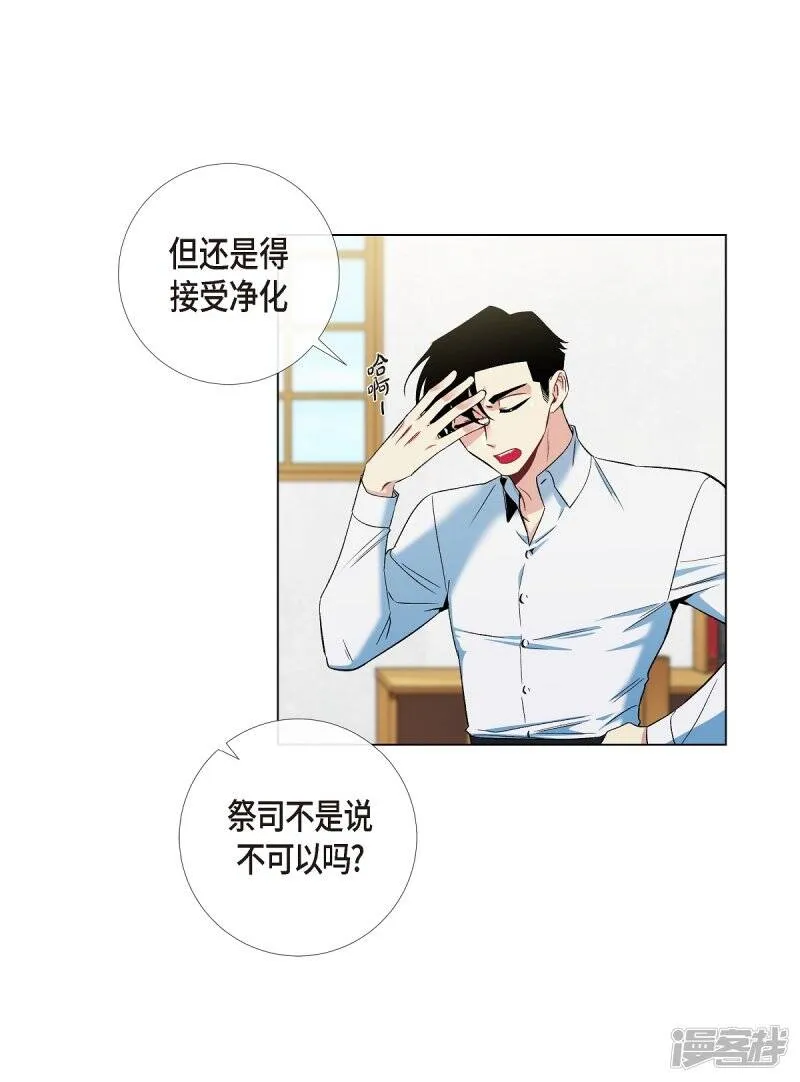 第31话 净化血液？ 第64页
