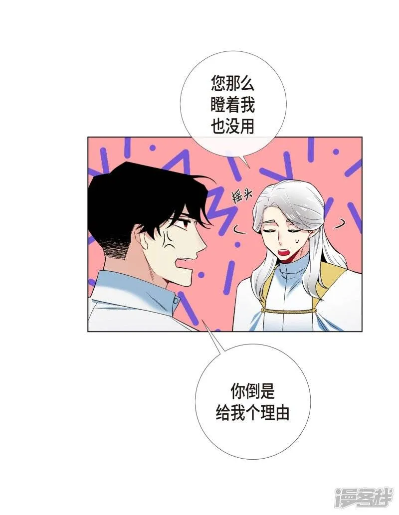 第31话 净化血液？ 第66页