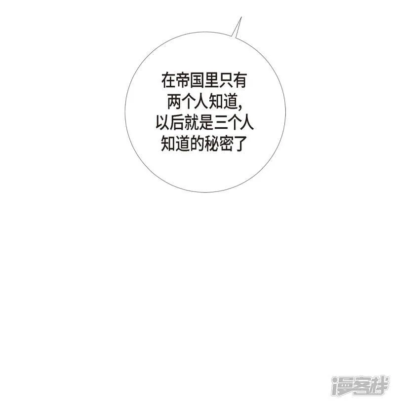 第31话 净化血液？ 第69页