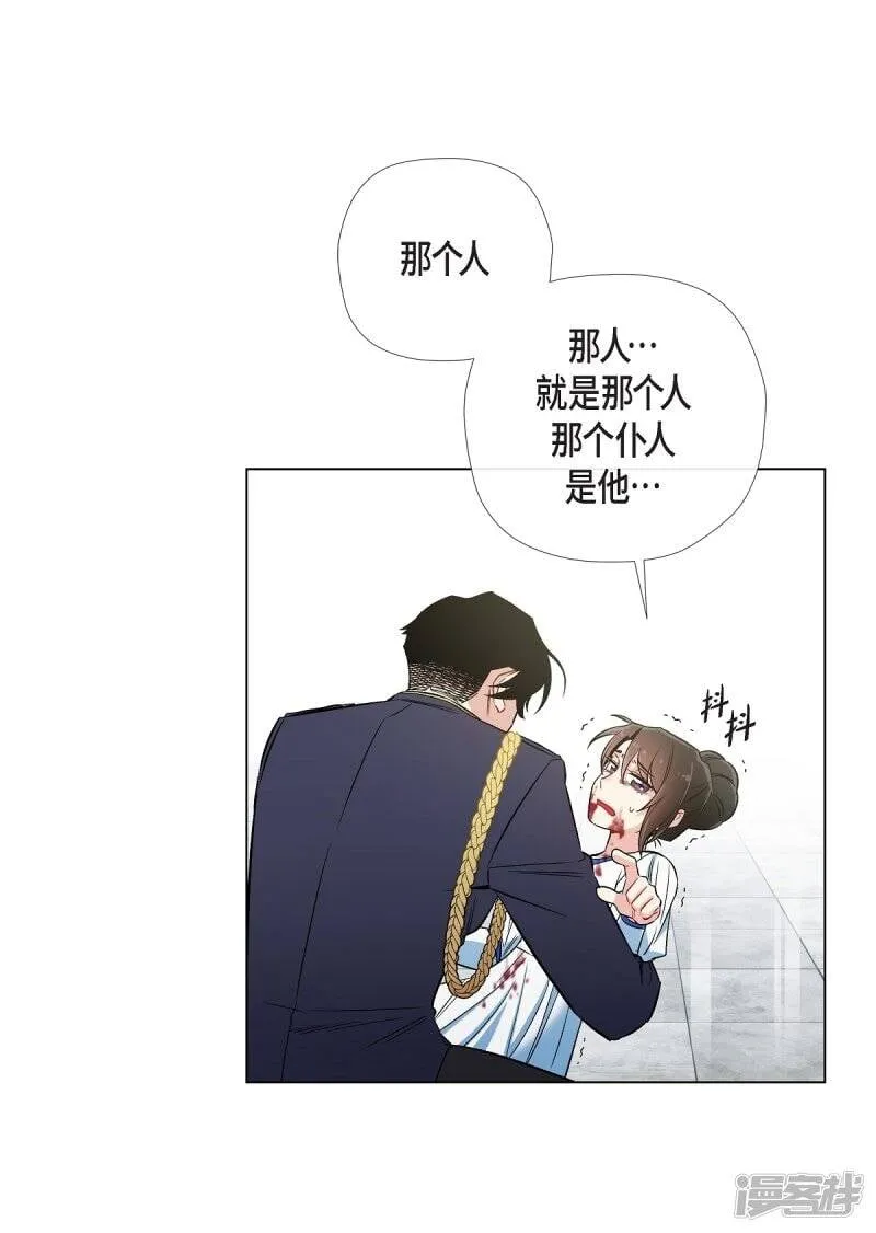 第30话 我不允许你死 第6页