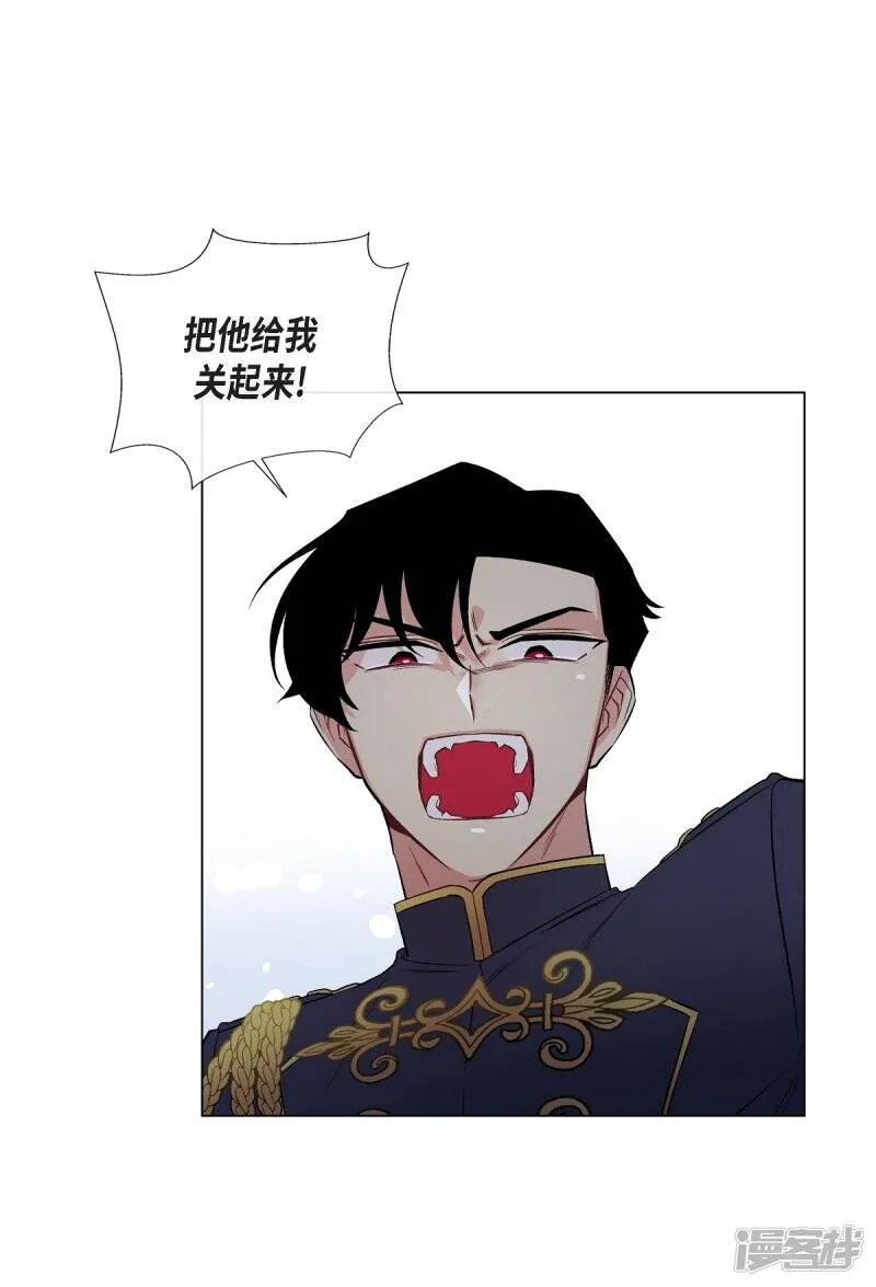 第30话 我不允许你死 第11页