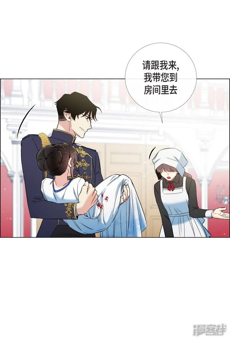 第30话 我不允许你死 第13页