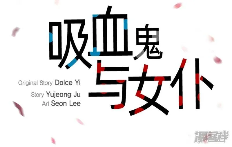 第30话 我不允许你死 第15页