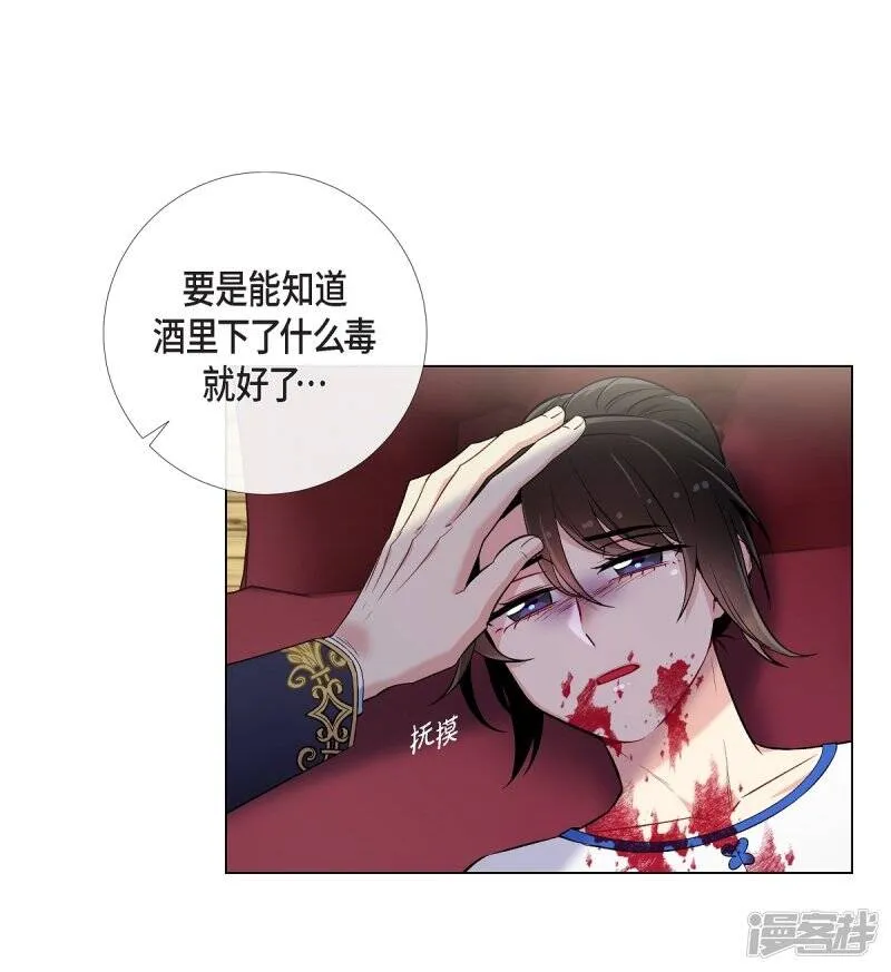 第30话 我不允许你死 第19页