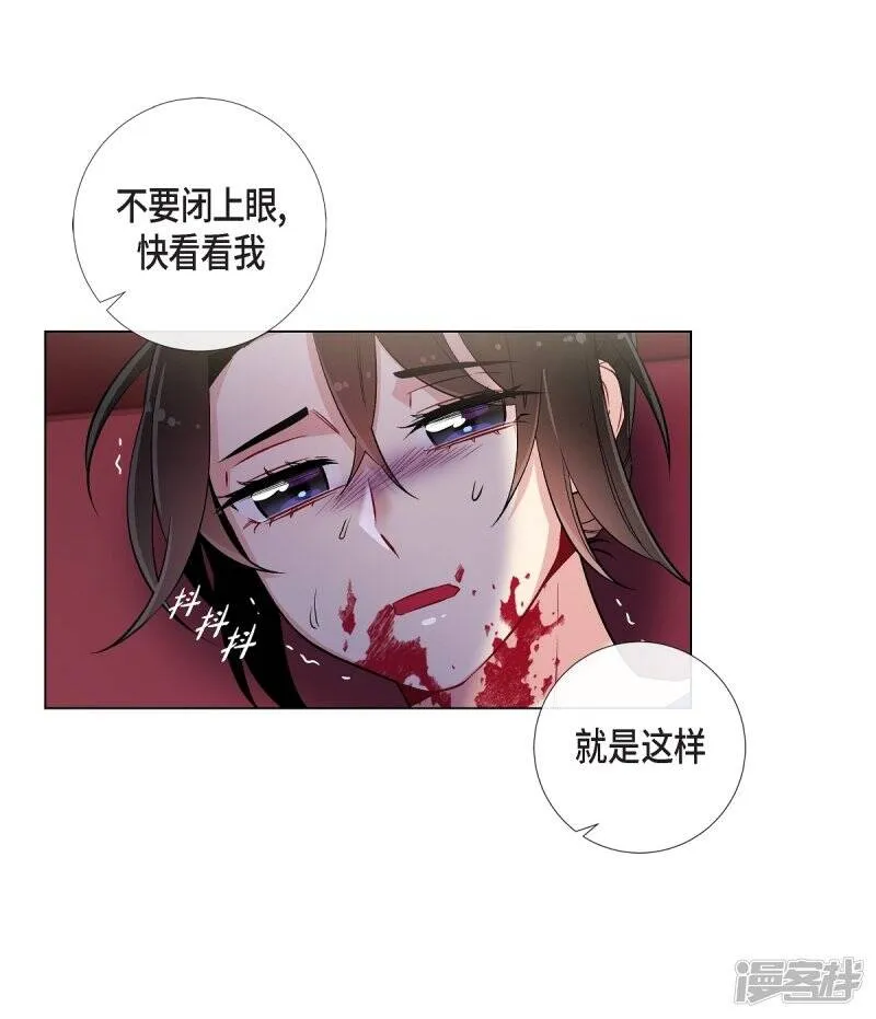 第30话 我不允许你死 第20页
