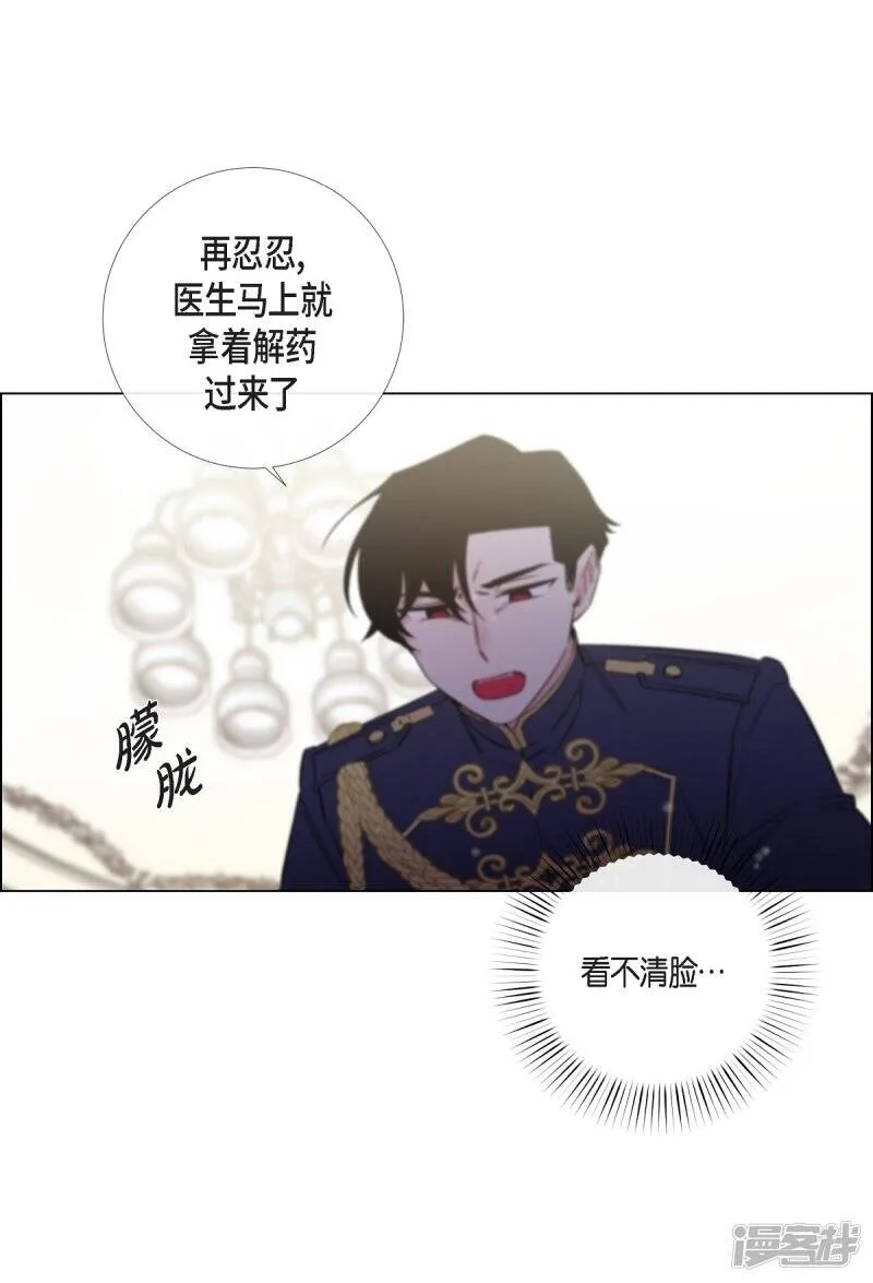 第30话 我不允许你死 第21页